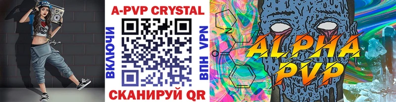 APVP Соль  купить  цена  Хвалынск 
