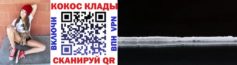 COCAIN 97%  даркнет сайт  Хвалынск 