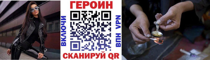Героин белый  Хвалынск 