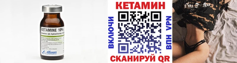 Кетамин ketamine  блэк спрут как зайти  Хвалынск 