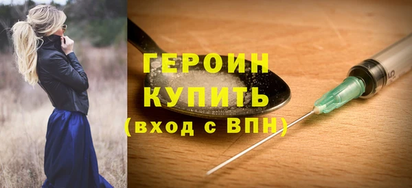 героин Краснослободск