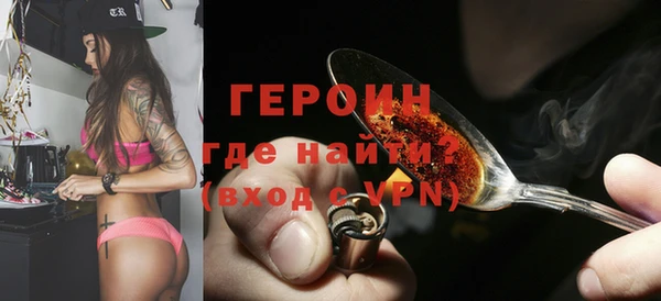 героин Краснослободск
