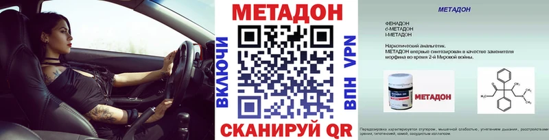 МЕТАДОН мёд  где купить   Хвалынск 